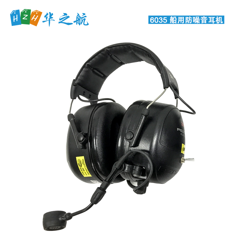 JOTRON 6035 船用防噪音耳机 带10米长线